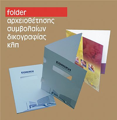 folder