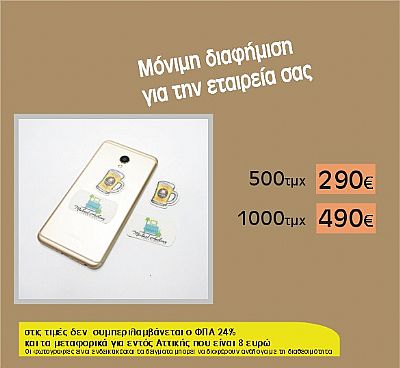 αντιολισθητικό αυτοκόλλητο