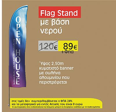 flag stand