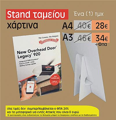stand ταμείου 